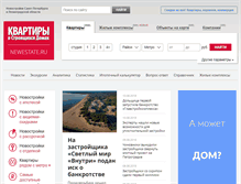 Tablet Screenshot of newestate.ru